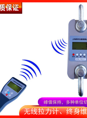 无线同步拉力计AXL-W3-2t500kg 3吨10T20T60t100船厂电子测力仪