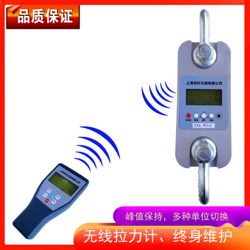 无线同步拉力计AXL-W3-2t500kg 3吨10T20T60t100船厂电子测力仪
