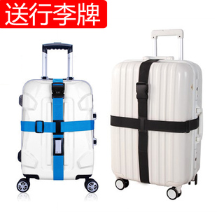 行李箱绑带十字打包带旅行箱捆绑带出国托运拉杆箱加固带行李带子