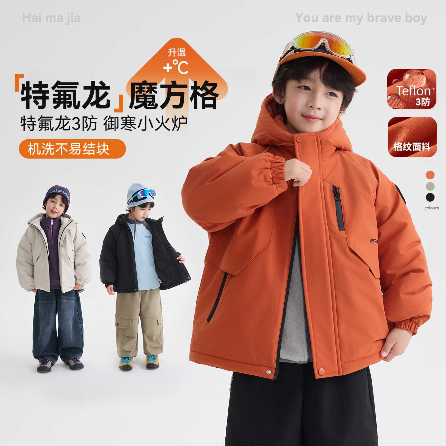 特氟龙三防海妈家2026冬款男童