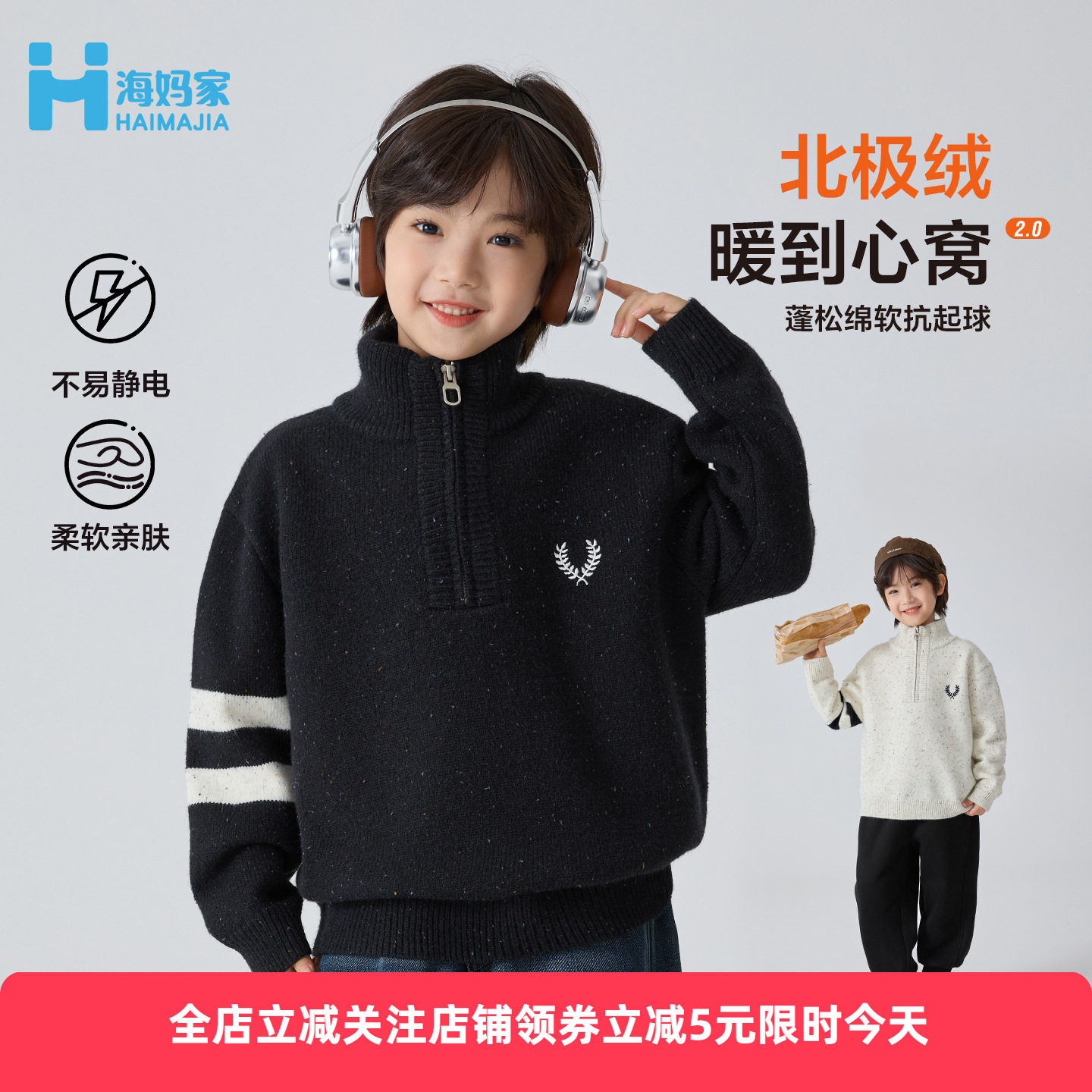 海妈家男童韩版高领北极绒毛衣