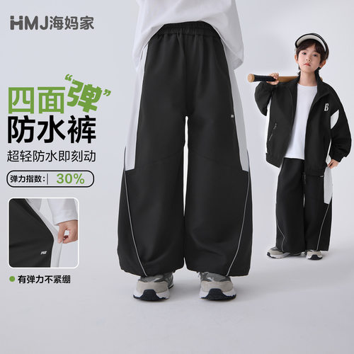 海妈家童装2026春季新款男童