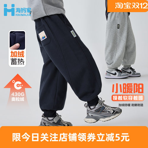 海妈家男童加绒加厚卫裤运动裤
