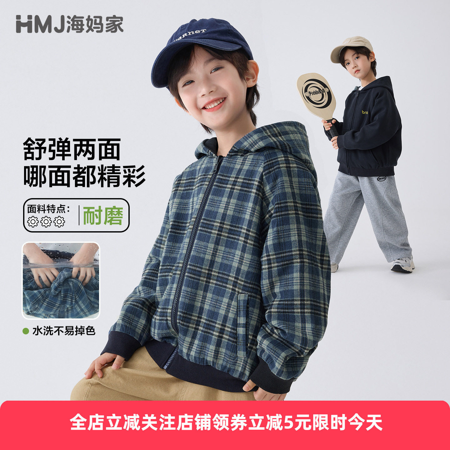海妈家2026春款男童连帽开衫