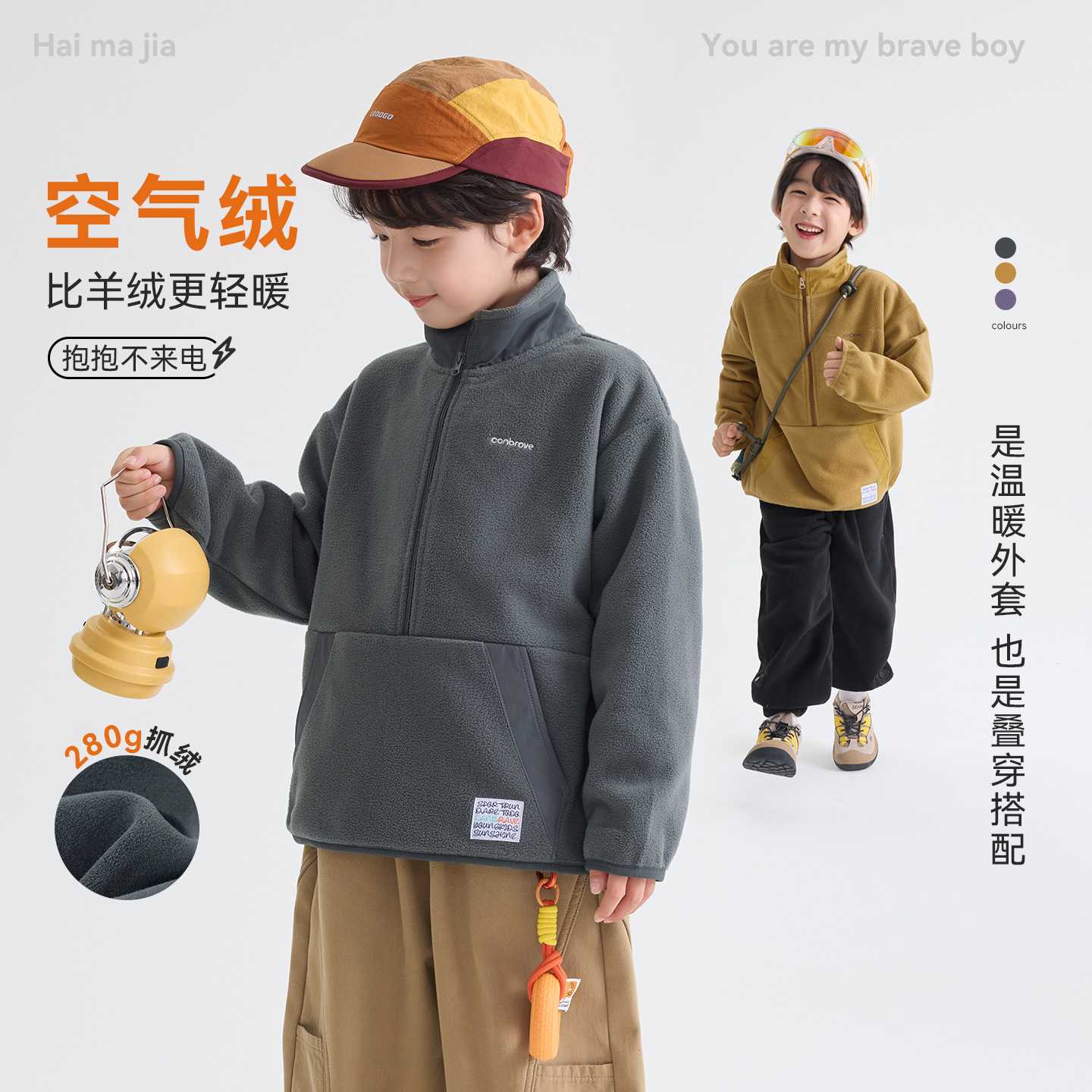 海妈家新款男童冬装摇粒绒卫衣|