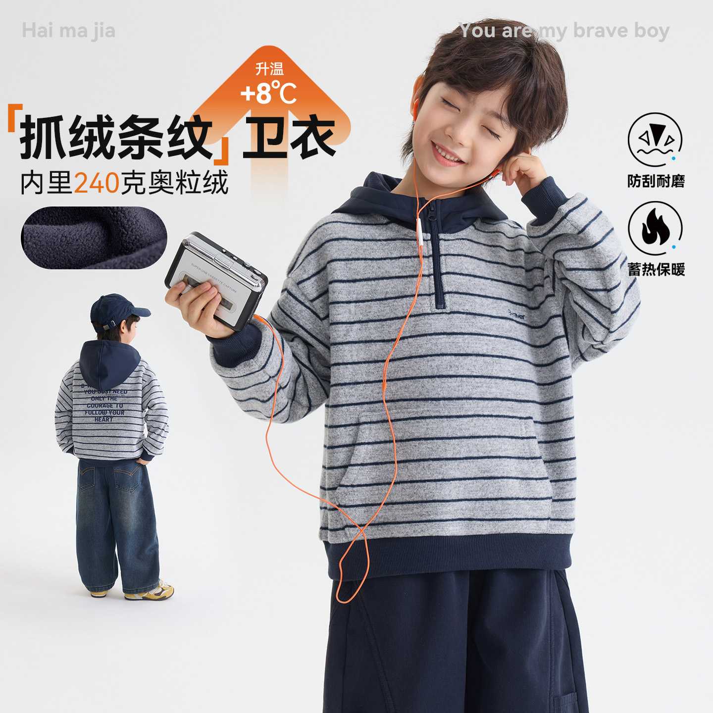 海妈家2026冬季新款男童加绒加厚