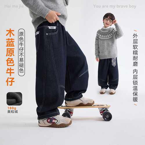 海妈家冬装新款男童加绒加厚洋气