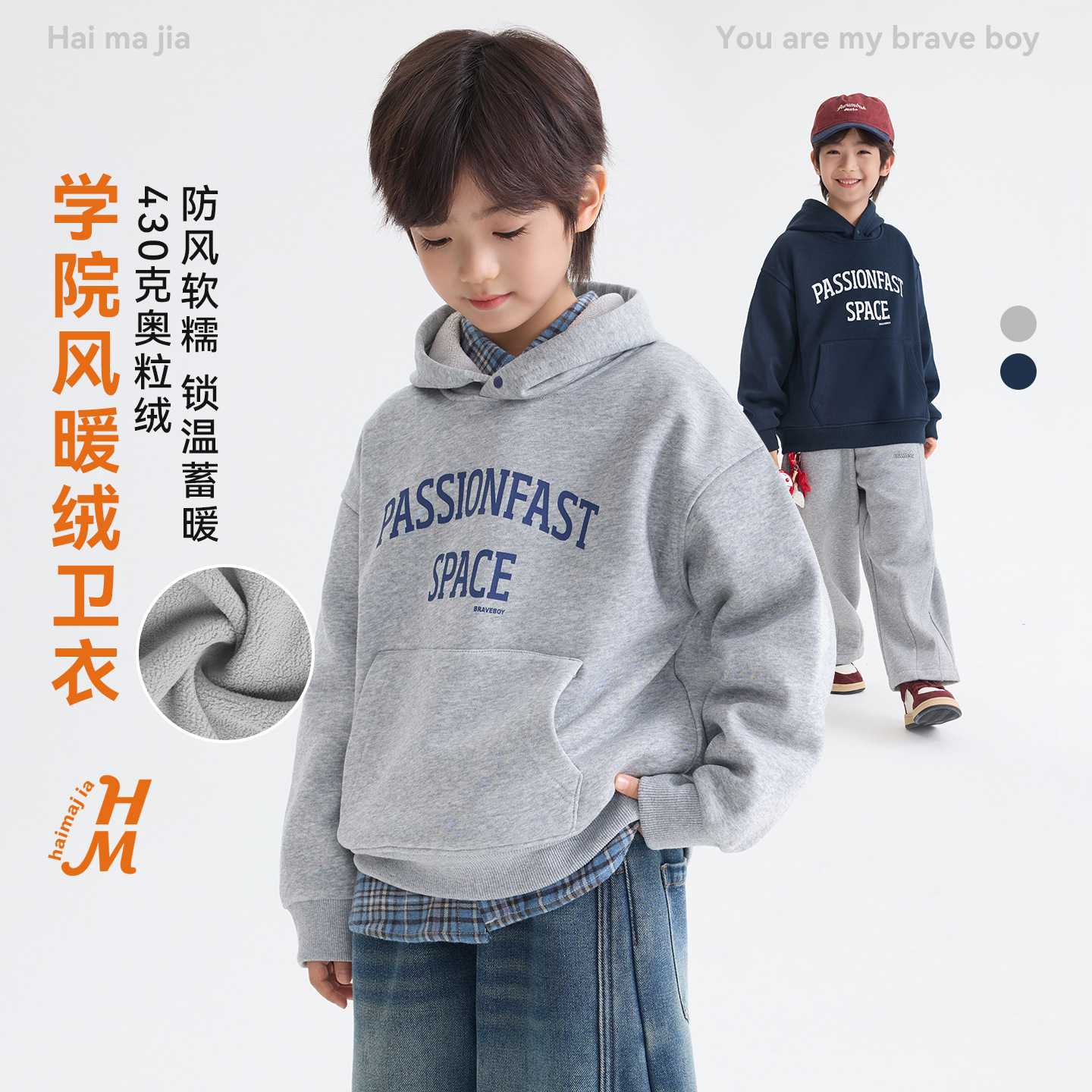 海妈家2026冬季男童加绒加厚连帽