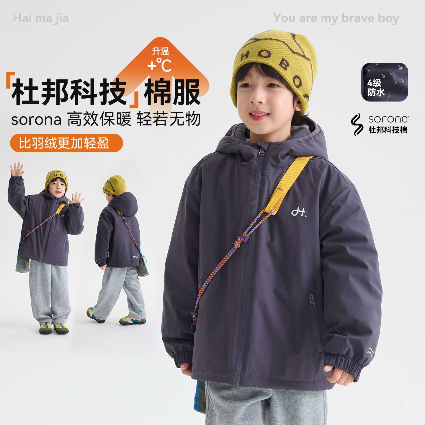 海妈家2026冬装新款男童加厚三防