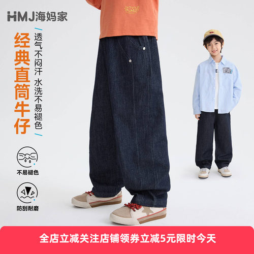 海妈家男童秋季新款软牛仔裤复古
