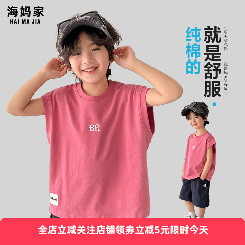 海妈家男童全棉无袖韩版背心