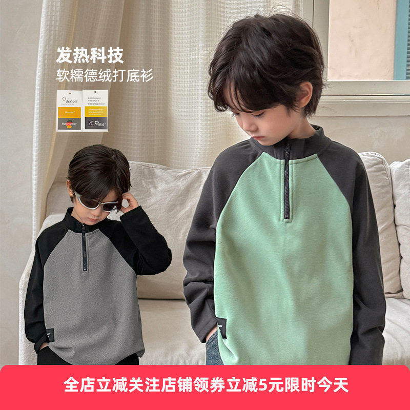 海妈家男童韩版德绒长袖打底衫