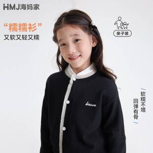 海妈家童装2026秋季新款女童针织外套韩版开衫学院风上衣中大童潮