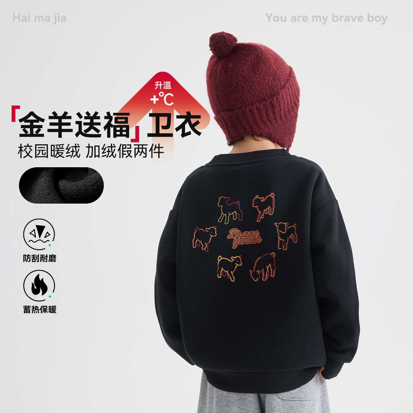 海妈家2026冬季新款男童加绒加厚