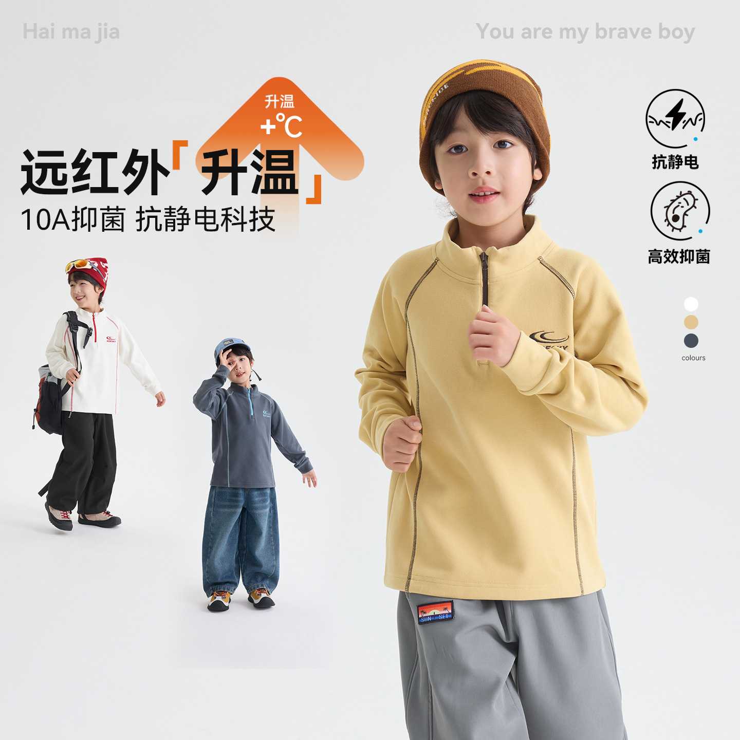 海妈家2026冬季男童德绒保暖立领