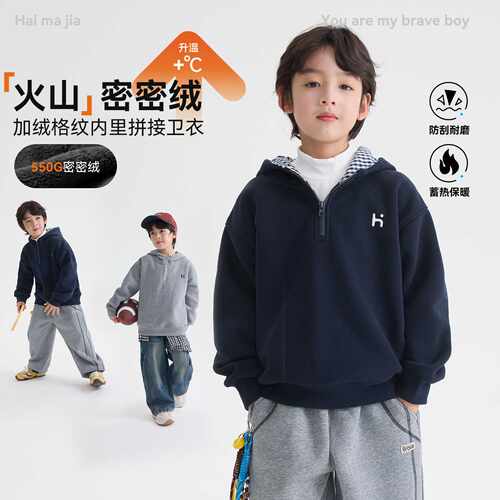 海妈家2026冬季新款男童连帽加绒