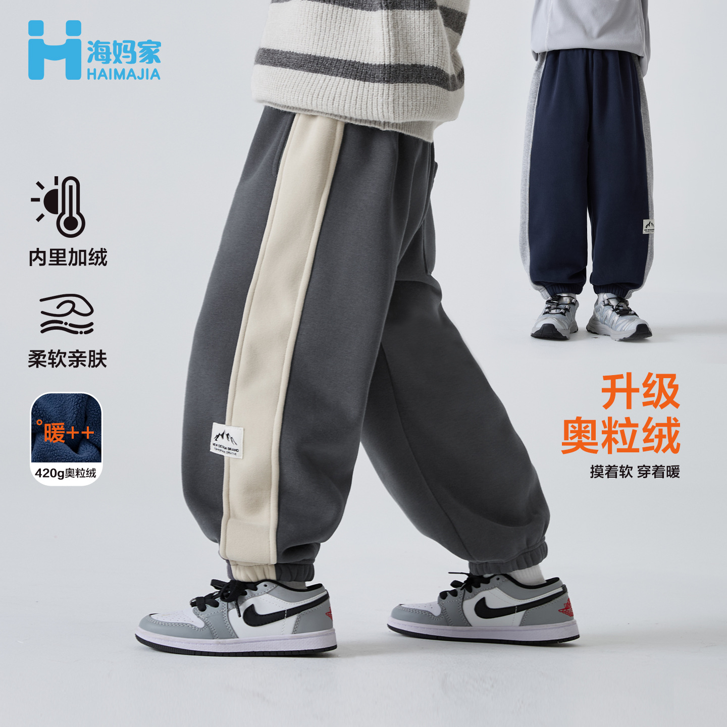 海妈家运动裤潮加绒卫裤童装冬装