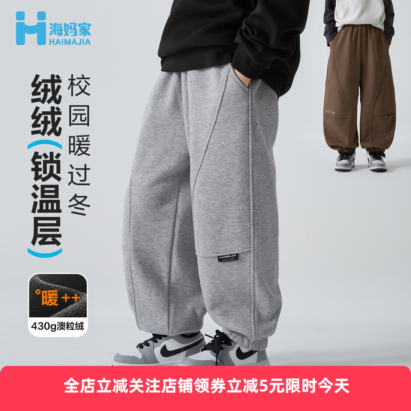 海妈家童装2025冬季新款男童加绒加厚运动裤韩版冬装女孩卫裤百搭