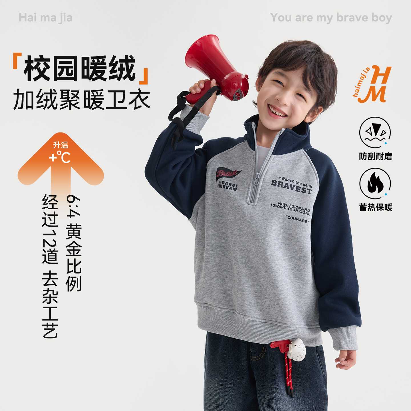 海妈家2026冬季新款男童加绒加厚