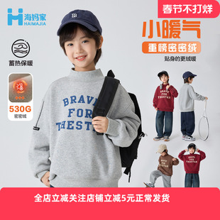 海妈家童装2025冬季新款男童加绒加厚冬装卫衣新年装拜年服洋气潮
