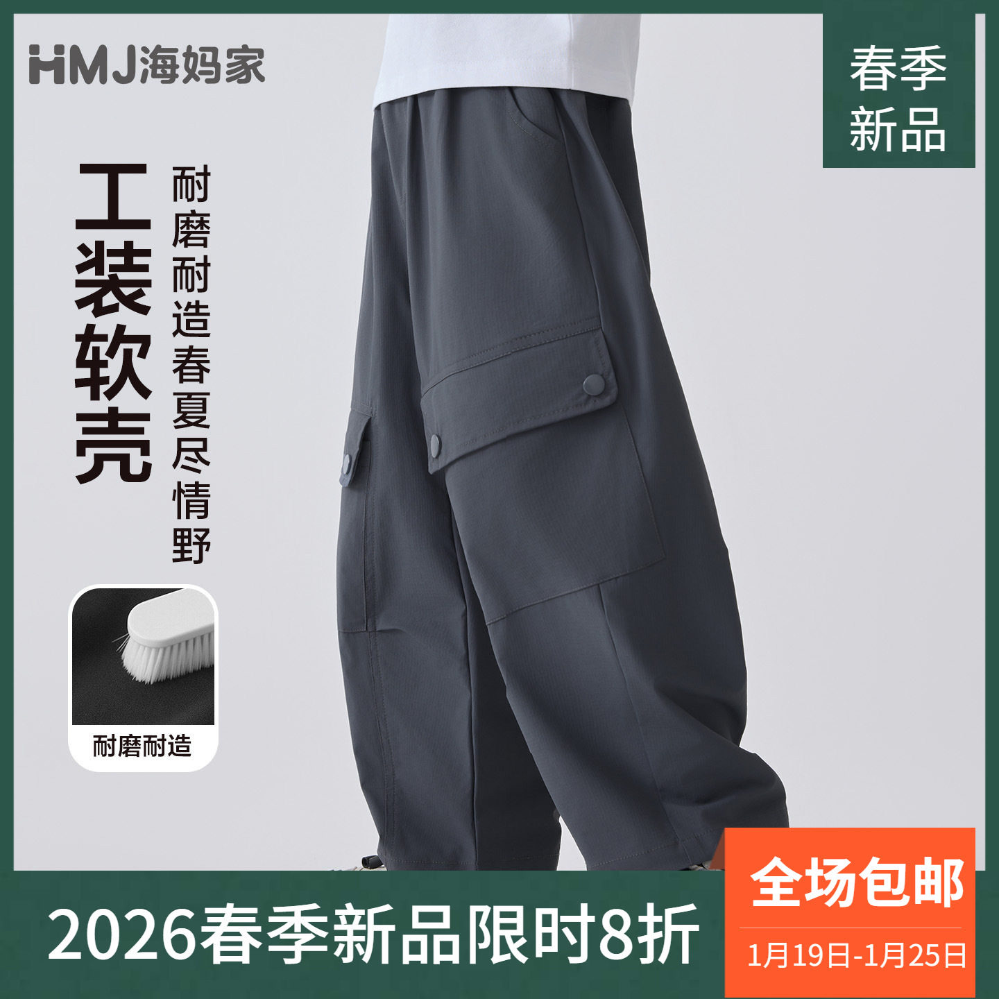 海妈家2026春装新款童装男童工装裤露营户外裤子中大童春秋款薄款,童装/婴儿装/亲子装,儿童运动裤,淘宝优惠券,粉丝福利购,淘宝优惠卷