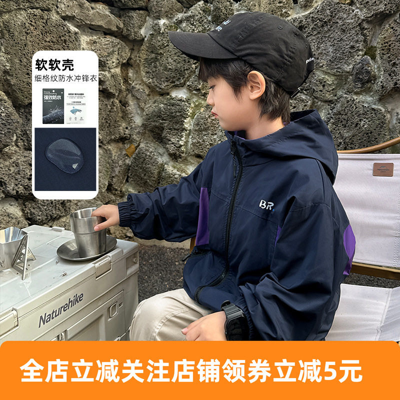 海妈家秋季男童连帽冲锋衣软壳外套儿童户外男孩衣服露营宝宝,童装/婴儿装/亲子装,儿童冲锋衣,淘宝优惠券,粉丝福利购,淘宝优惠卷