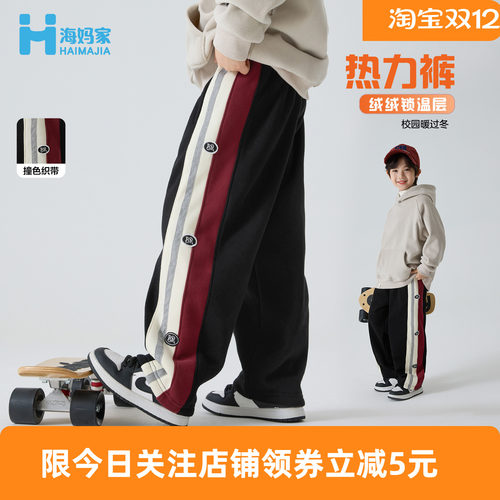 海妈家男童加绒运动裤子织带卫裤