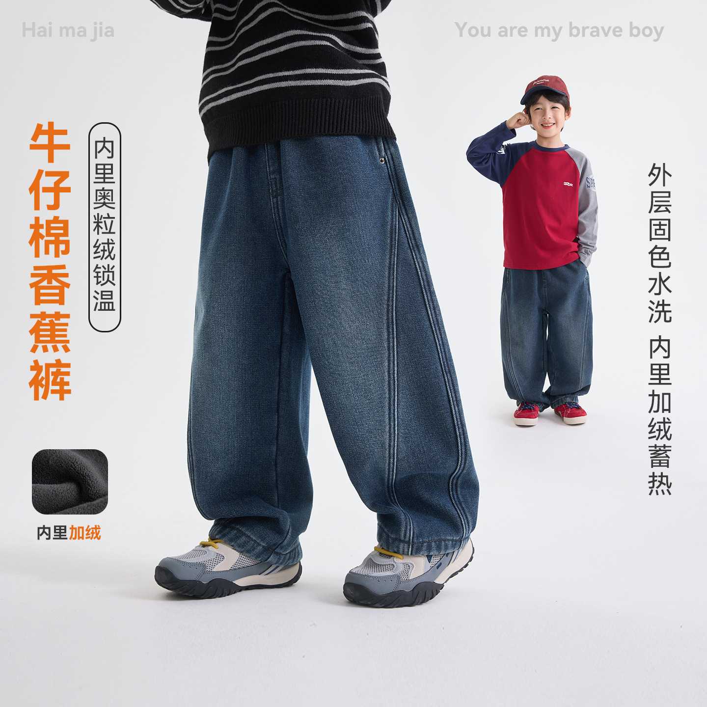 海妈家冬季新款男童加绒加厚牛仔