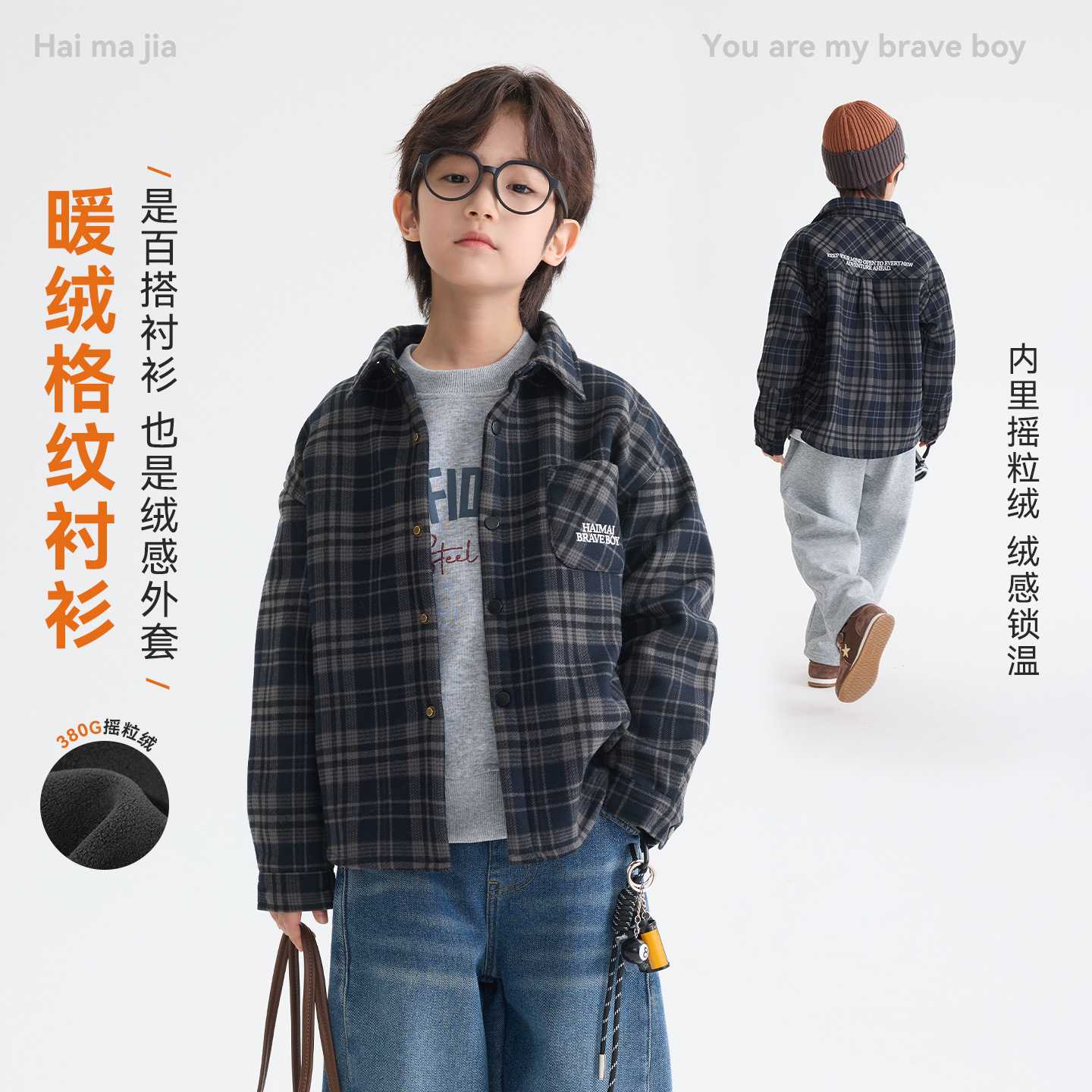 海妈家加绒冬装衬衫男童学院风