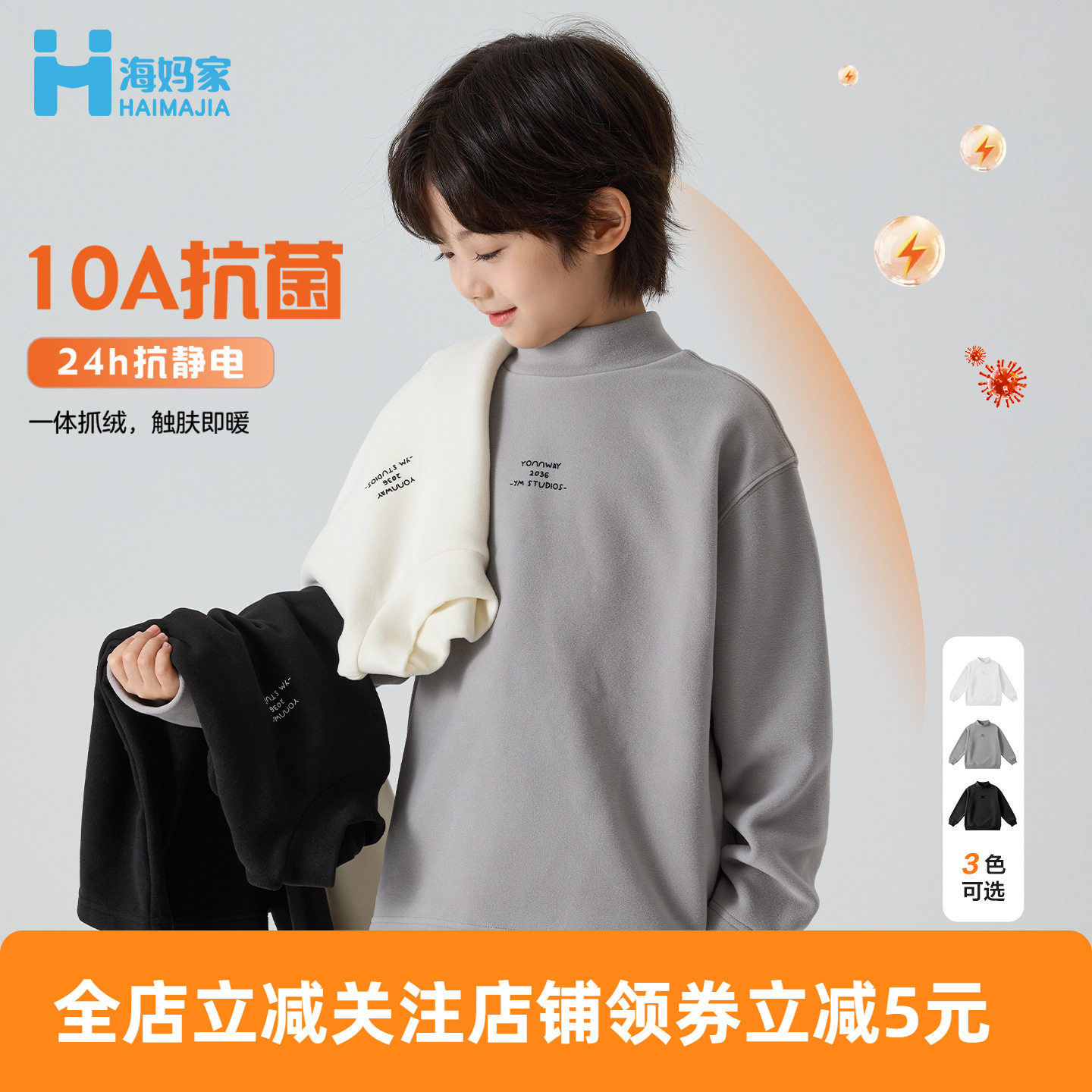 海妈家童装2025冬季上衣男童保暖男孩长袖T恤洋气德绒打底半高领