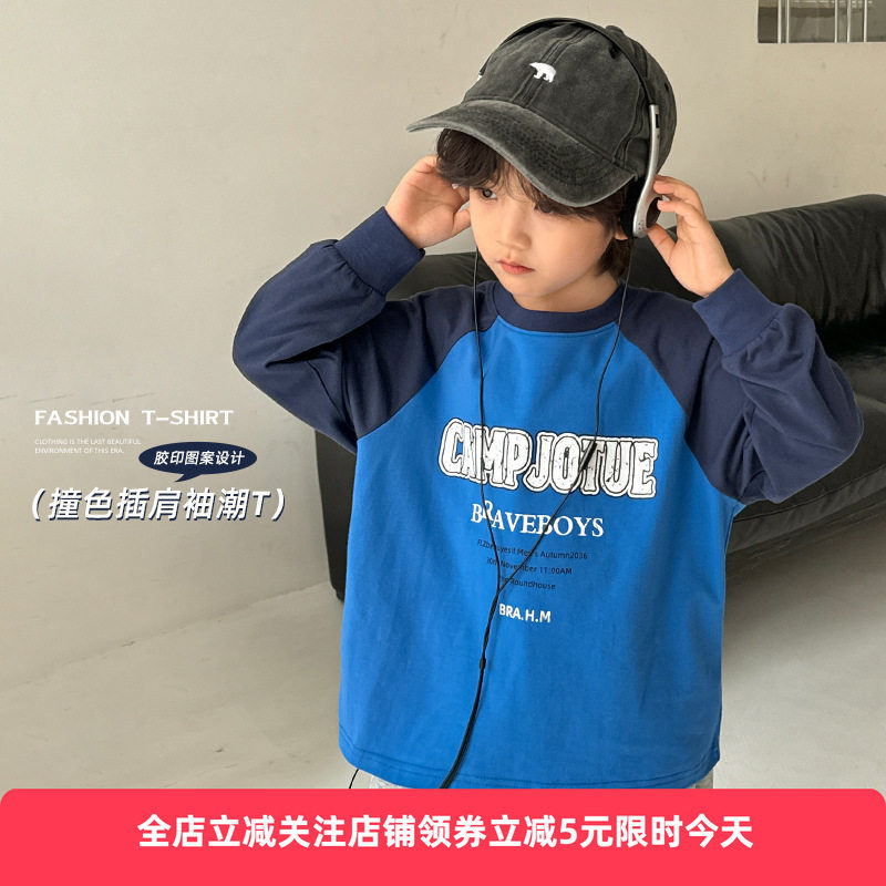 海妈家男童长袖打底T恤秋装