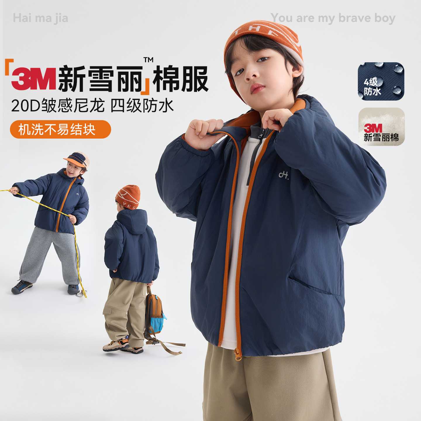 海妈家2026冬季新款男童棉服外套