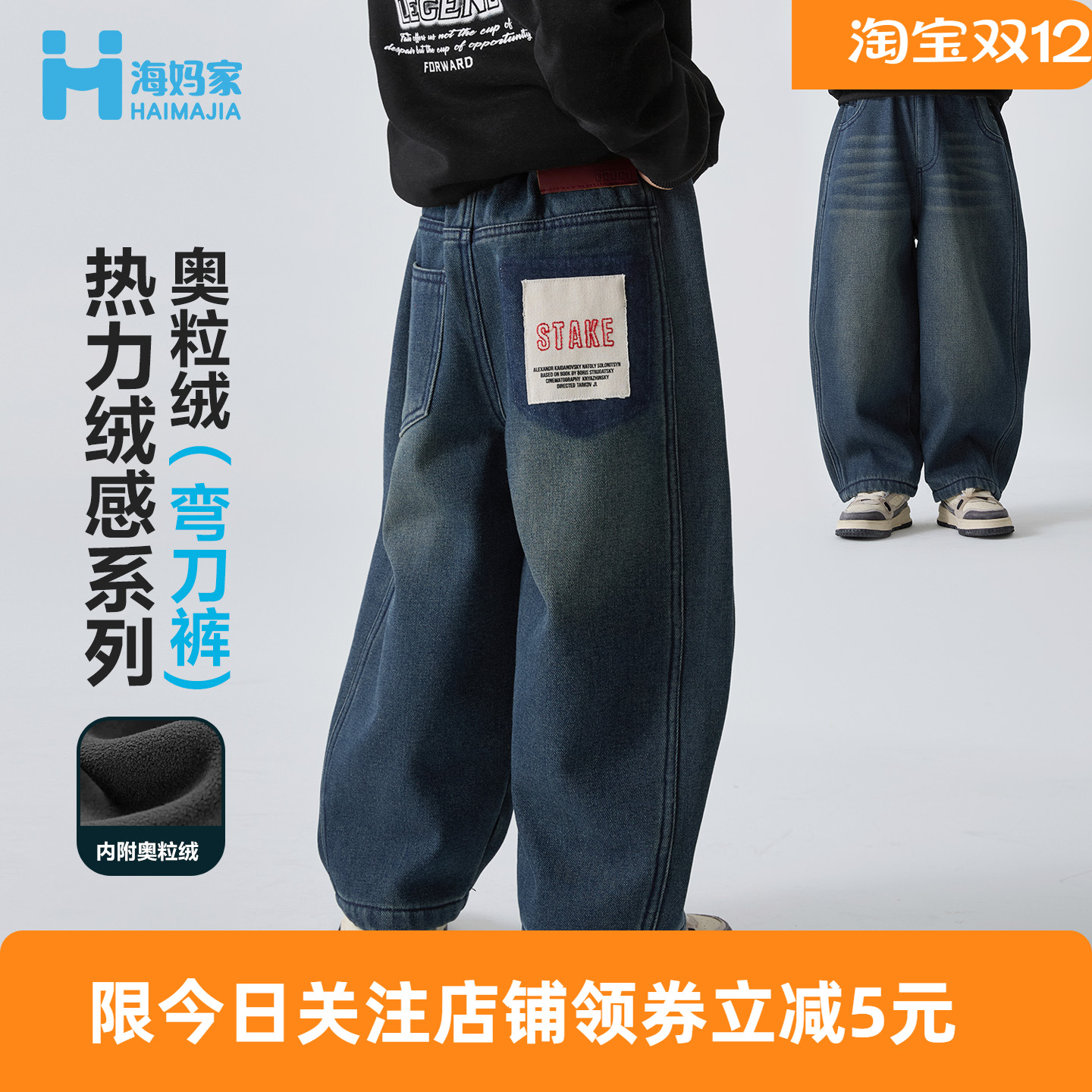 海妈家加绒童装冬装牛仔男童加厚
