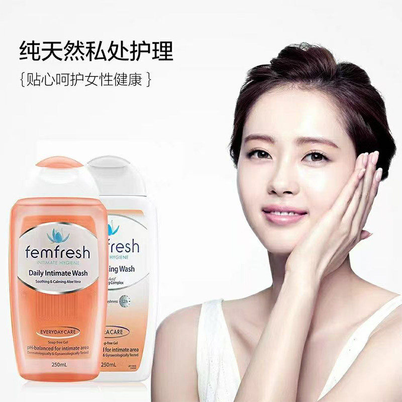 澳洲芳芯femfresh女性私处洗液护理液洗护温和孕妇私密去异味英版