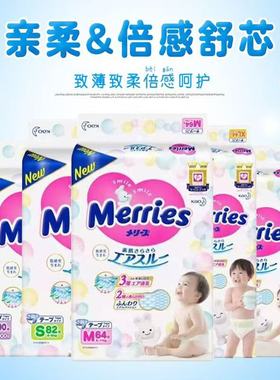 日本花王纸尿裤NB90片S82/M64/ L54/XL44片小中加大码婴儿尿不湿