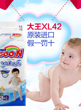 日本大王纸尿裤XL42片