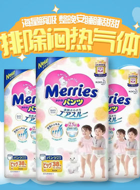 日本花王纸尿裤NBSML尿不湿婴儿轻薄透气XL38XXL26男女通用拉拉裤