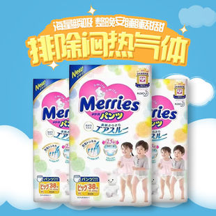 日本花王紙尿褲 NBSML尿不濕嬰兒輕薄透氣XL38XXL26男女通用拉拉褲
