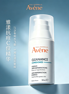 雅漾控油清痘舒缓修复30ml