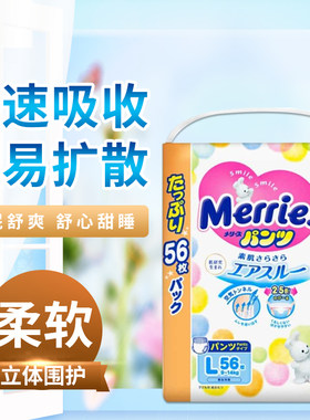 花王拉拉裤包邮l56训练正品本土