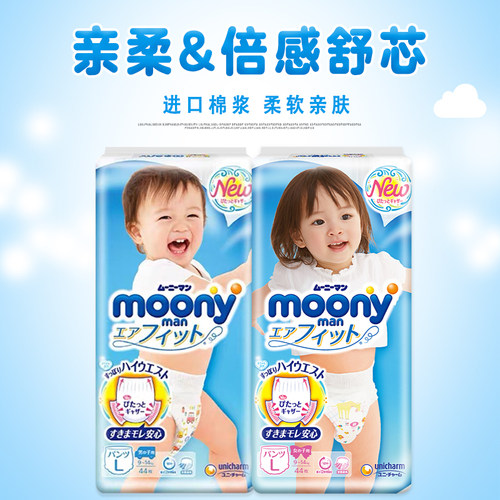日本尤妮佳透气通用拉拉裤l44片