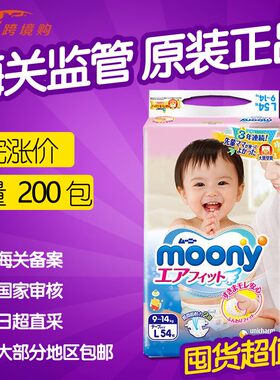 moony尤妮佳纸尿裤L54日本进口