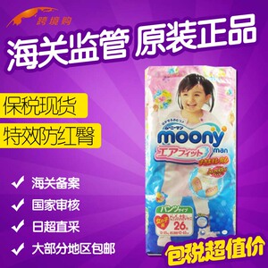 【正品保证】原装进口moony尤妮佳拉拉裤XXL26片女宝特大号尿不湿