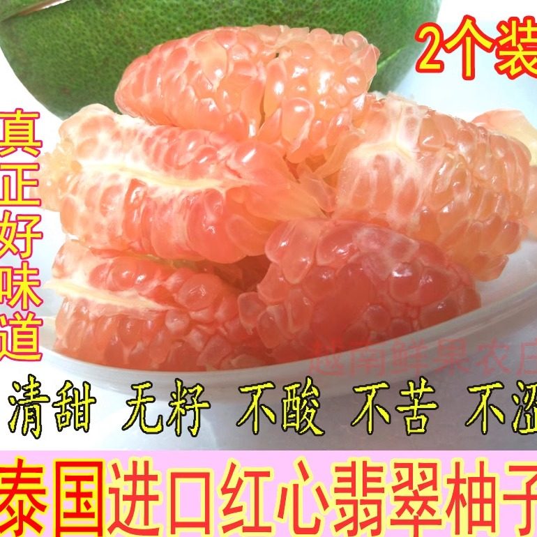 泰国青皮红心翡翠柚子青柚红心蜜柚西施柚大果2个装共重约5斤包邮