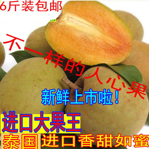 泰国新鲜水果人心果特级大果