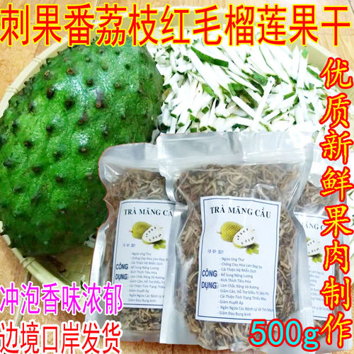 刺果番荔枝果肉干红毛榴莲果肉干