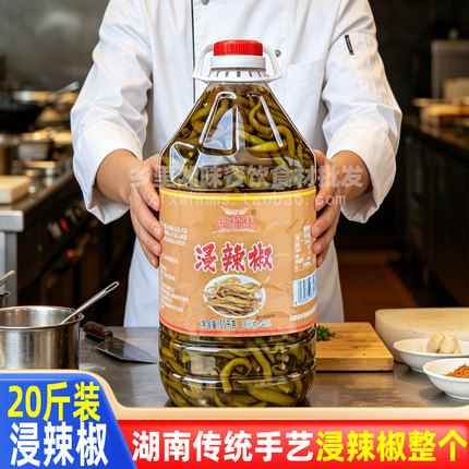 湘锦楼湖南特产20斤大桶瓶装浸辣椒酱传统腌泡青辣椒酱剁椒调味品