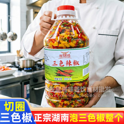 正宗湖南特产湘锦楼三色剁椒圈5kg瓶装青红黄泡辣椒酱商用调味料