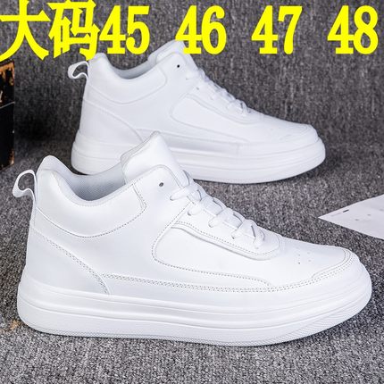 新款男士休闲鞋45大码纯白色板鞋46加绒小白鞋47运动鞋48特大尺码