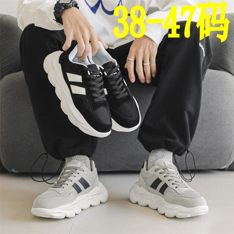新款踩屎感老爹鞋45大码软底休闲跑鞋46厚底运动鞋47特大号男鞋子,流行男鞋,时尚休闲鞋,淘宝优惠券,粉丝福利购,淘宝优惠卷